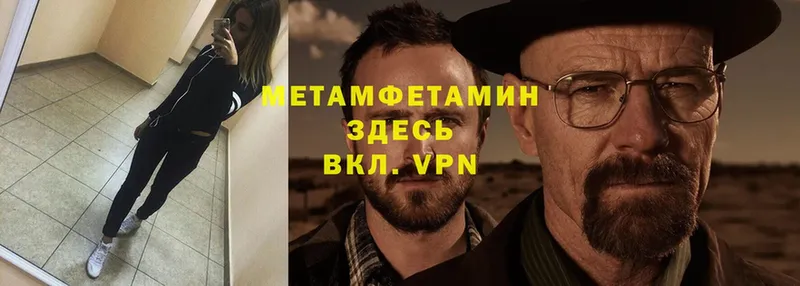 Метамфетамин винт  Новодвинск 